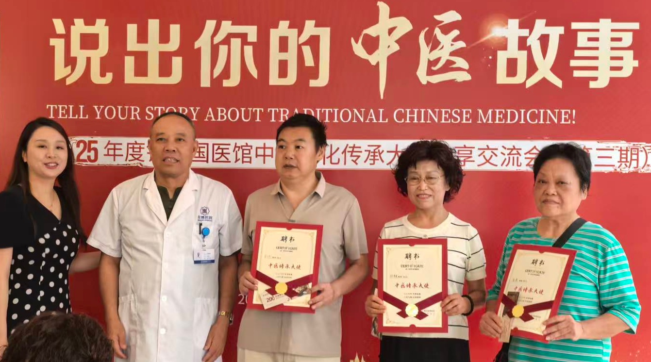 重庆两江江渝国医馆第三期中医文化传承大使分